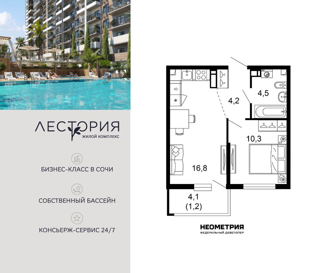 Планировка квартиры