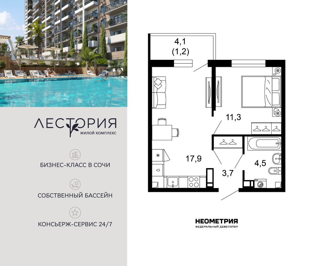 Планировка квартиры