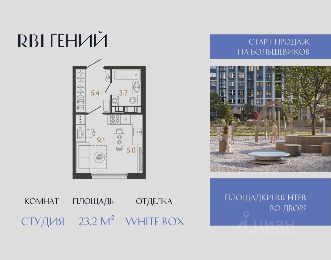 Планировка квартиры