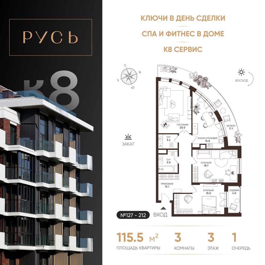 Планировка квартиры