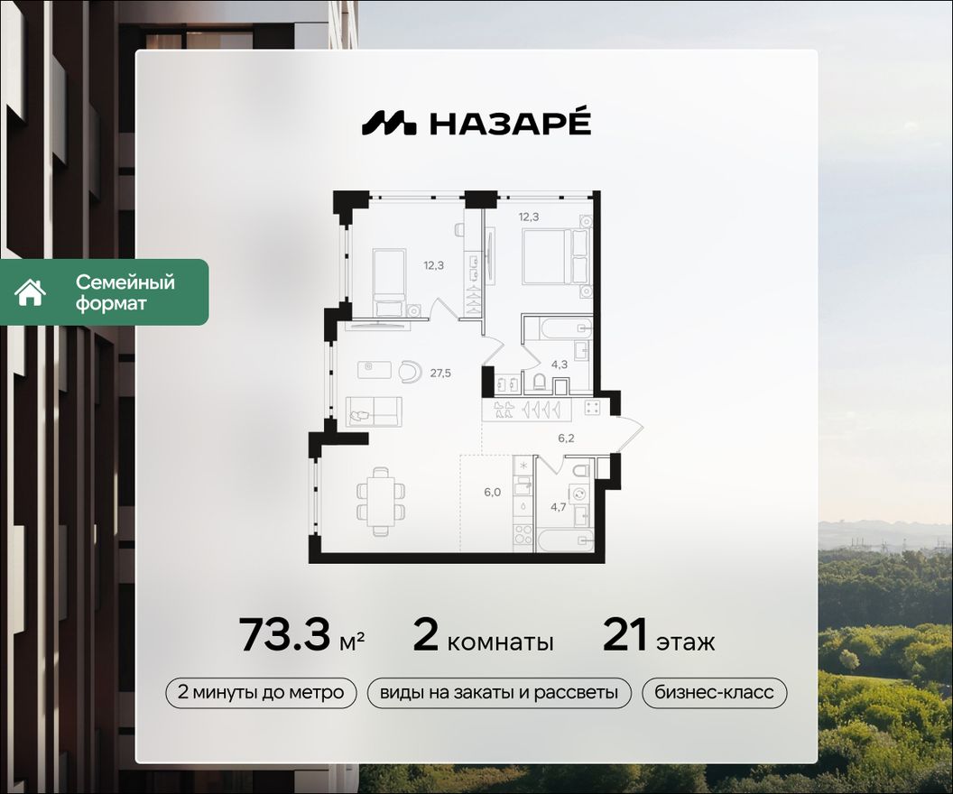 Планировка квартиры