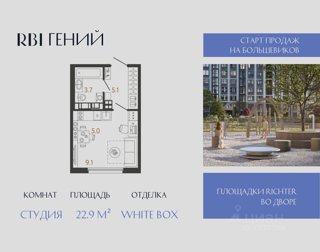 Планировка квартиры