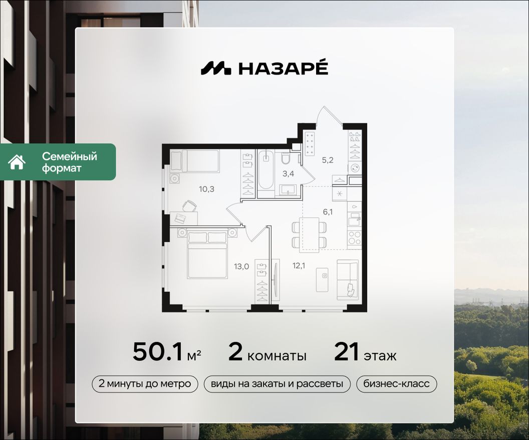 Планировка квартиры