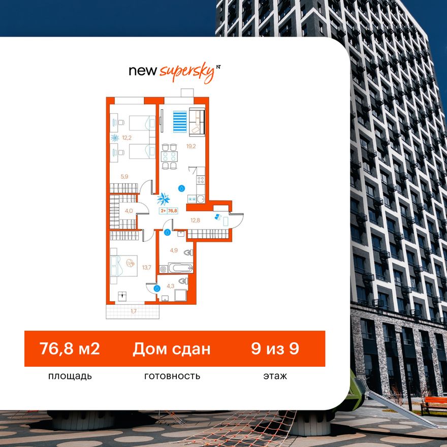 Планировка квартиры