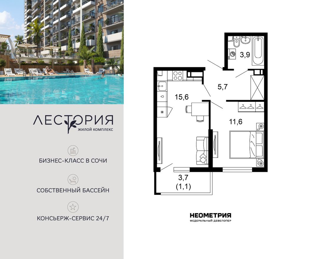 Планировка квартиры