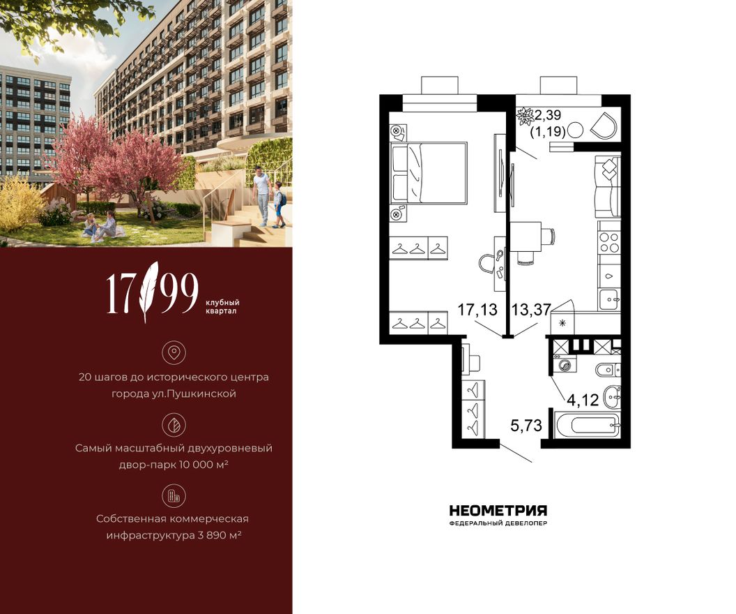 Планировка квартиры