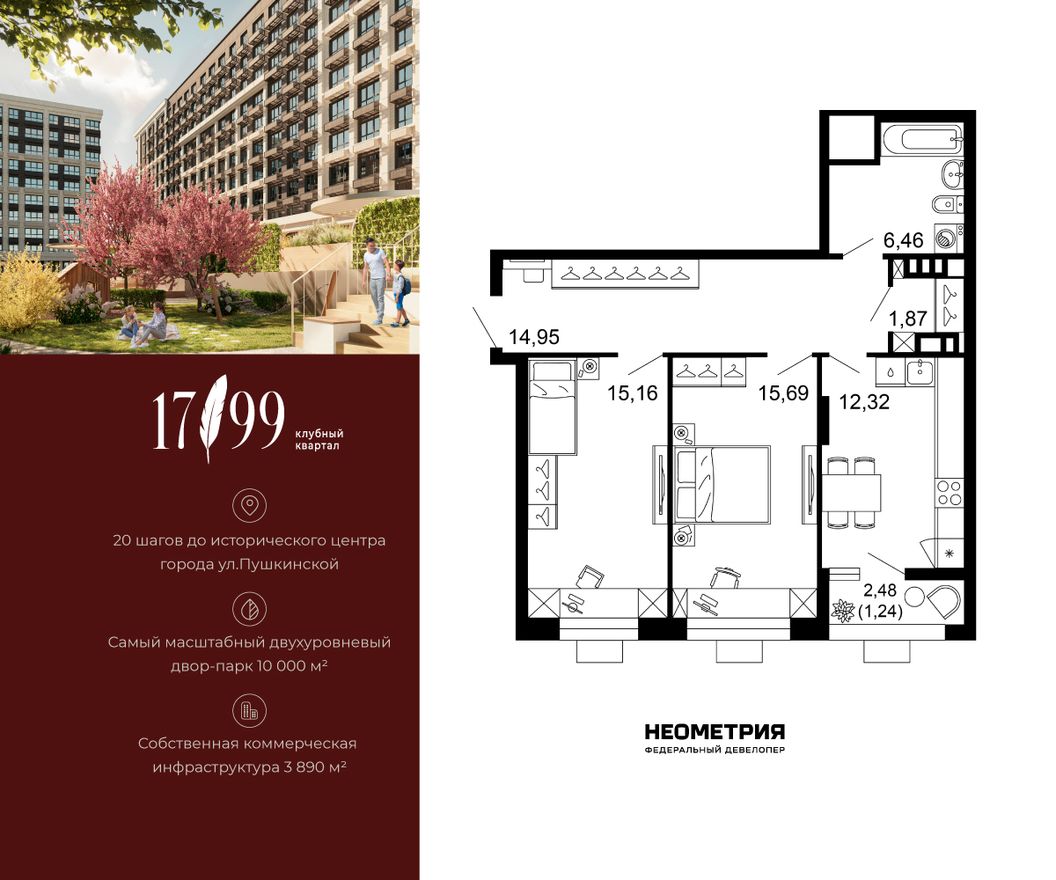 Планировка квартиры