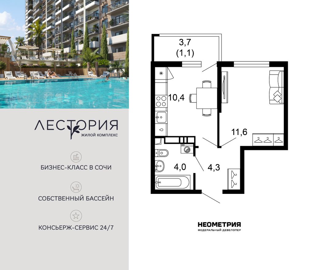 Планировка квартиры