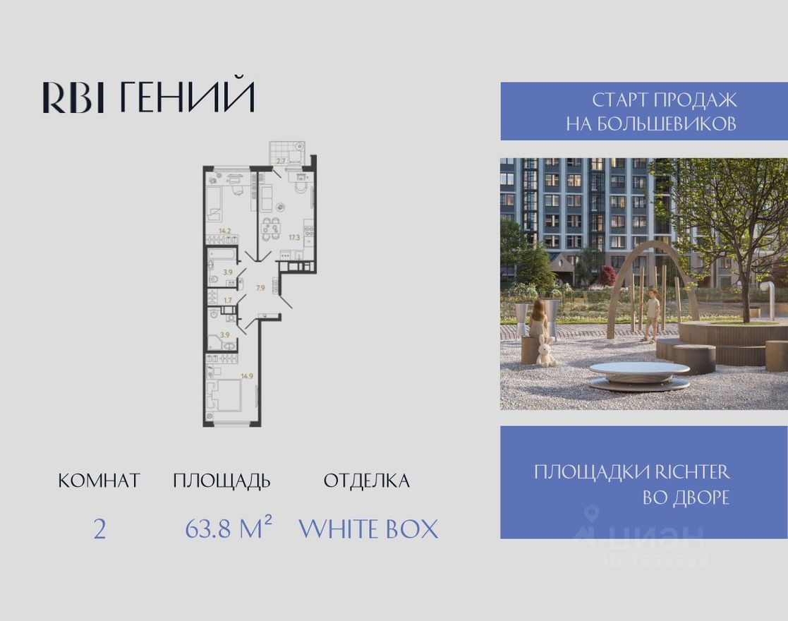 Планировка квартиры