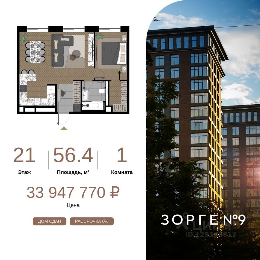 Планировка квартиры