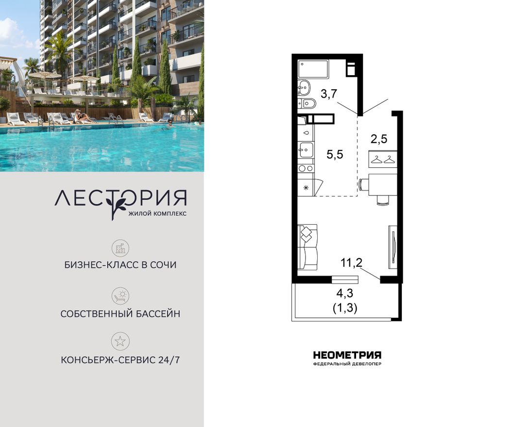 Планировка квартиры