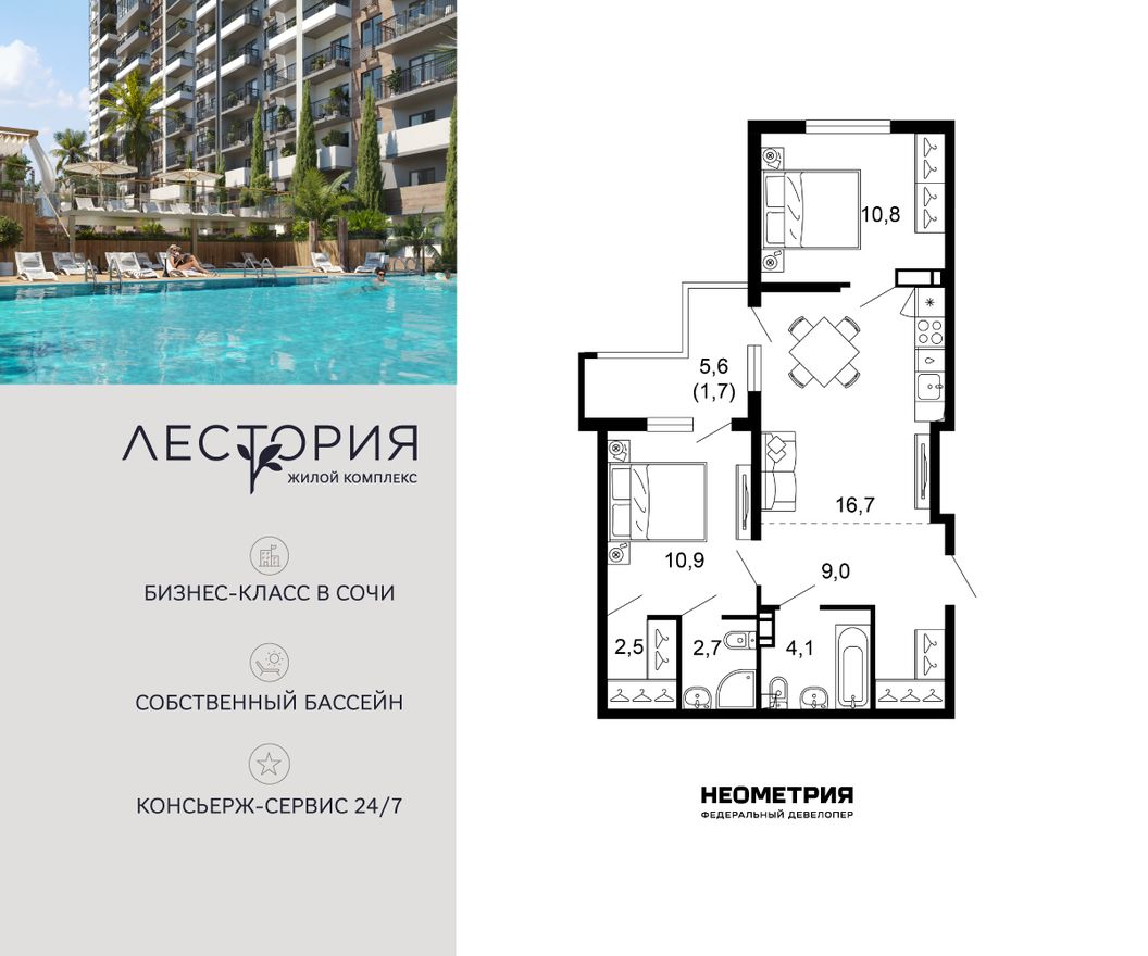 Планировка квартиры