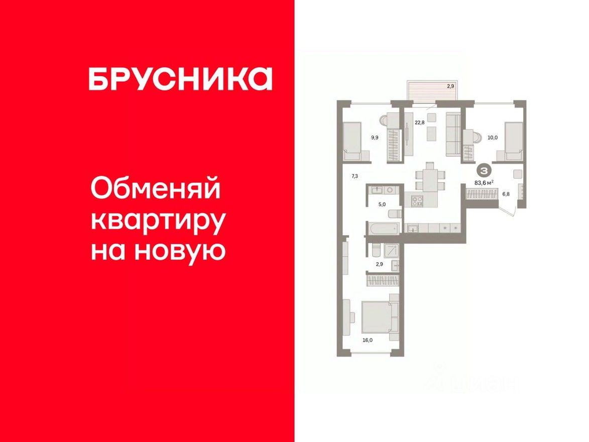 Планировка квартиры